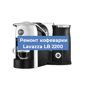 Чистка кофемашины Lavazza LB 2200 от кофейных масел в Новосибирске